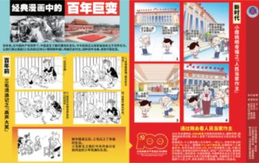 《西藏校园日记》第一集：课堂 | 传统现代的交融